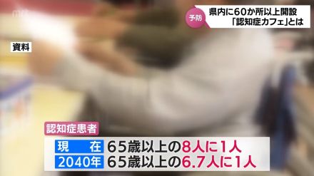 「これからいっぱい出てくる治療の第一歩に過ぎない」9月は「認知症月間」認知症予防への取り組みと新しい治療法