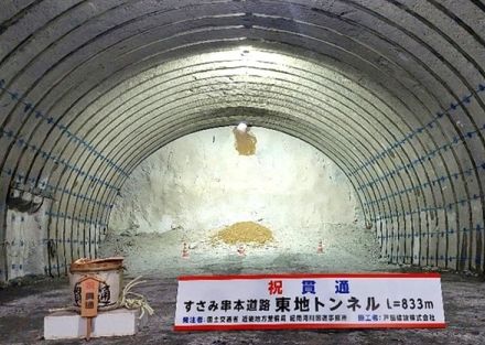 「紀伊半島ぐるり高速」の南端でトンネル貫通！ ただし他所で工事難航、全通時期は白紙に