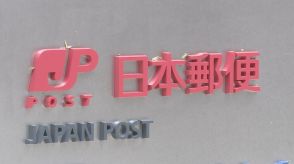 日本郵便がゆうちょ銀行の顧客情報を事前同意なくかんぽ生命の保険営業に流用　保険業法違反のおそれ