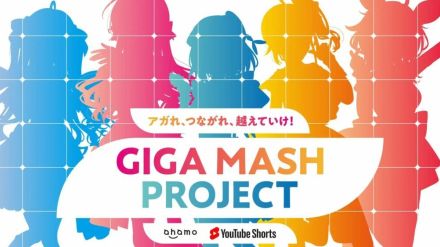 激熱！ドコモ、大手VTuber事務所「にじさんじ」「ホロライブ」「ぶいすぽっ！」横断の夢のコラボプロジェクトを始動