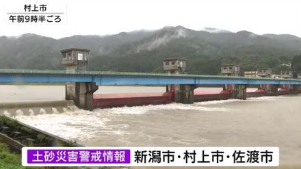 ＜大雨＞新潟市・村上市・佐渡市に土砂災害警戒情報　村上市には一部地域に避難指示　県内広い範囲で雨降り続く　今後の情報に注意【新潟】