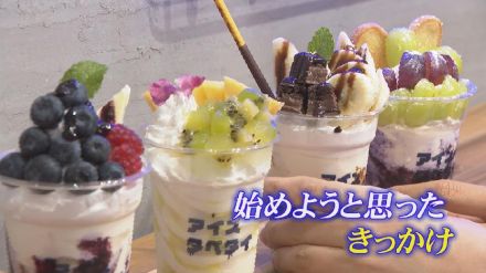 秋の夜長に夜アイス!いまこそ…飲み会のシメに新しい提案「こんな店あったらいいな」で実現した店も　富山