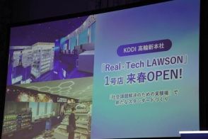 ロボット品出しからAI接客、オンライン相談まで…三菱商事・KDDI・ローソンが示す「未来のコンビニ」の革新性