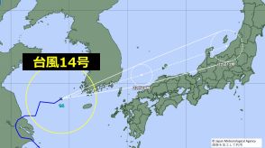 【台風情報】Uターンの台風14号 石川県に大雨特別警報 台風は温帯低気圧に変わる見込みも、東北 北陸 東海 近畿 中国 四国 九州北部で警報級の大雨か【最新進路予想・最新シミュレーション】