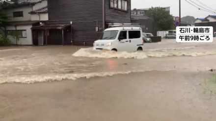 各地で土砂崩れが発生…石川県の輪島市、珠洲市、能登町に大雨特別警報　少なくとも7つの川で氾濫が発生し輪島市では1人行方不明　