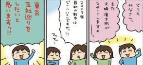 パワースポットで運気をチャージ！ ゆるっと巡る、夫婦（ときどき3姉妹）の笑顔あふれる開運旅【書評】