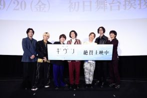 【イベントレポート】「映画 ギヴン 海へ」矢野奨吾は「自分と真冬の人生を重ねた」、内田雄馬は楽曲分析