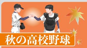 出雲商や益田東が準々決勝へ　島根県高校秋季野球大会3回戦