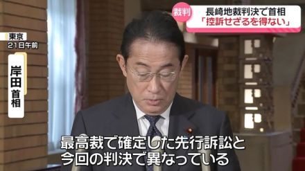 長崎・被爆体験者訴訟　長崎地裁判決で岸田首相「控訴せざるを得ない」