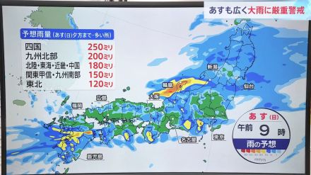 石川　記録的大雨　あす（22日）台風14号から変わった低気圧が本州付近を通過　今夜からあす 北陸・東北で繰り返し雨脚が強まる見込み