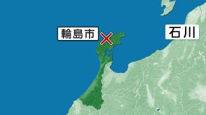 【速報】石川・輪島市の中屋トンネル付近で復旧工事にあたっていた作業員4人が安否不明　大雨により土砂が流出