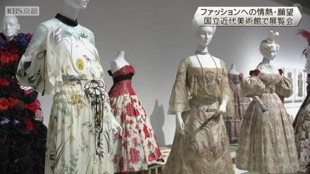 ファッションへの情熱や願望がテーマの展覧会　京都国立近代美術館