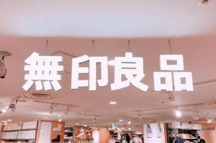 【無印良品】食べる手が止まらない「隠れた名品おやつ」3選！噛むたびに旨味がすごいんです《実食レビュー》