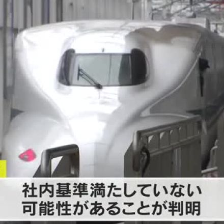 山陽新幹線の車両で検査の基準満たさず？　ＪＲ岡山駅で運休【岡山・岡山市】