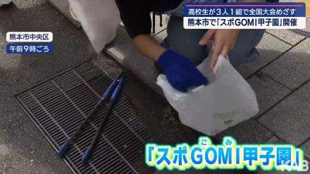 スポＧＯＭＩ甲子園　「野球で行けなかったので」