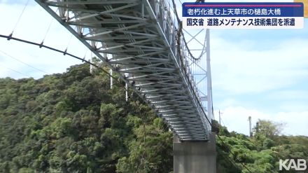 老朽化した橋のメンテナンス　上天草市樋島大橋