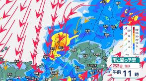 石川に『大雨特別警報』発表中 北陸地方では激しい雨が降り続く恐れ　石川では24時間で180ミリの雨か　22日は熱帯低気圧が接近で雨風強まる? 【今後の雨風のシミュレーション・21日午後7時半更新】