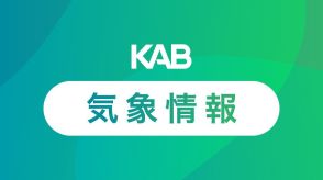 熊本県は大雨のおそれ　２２日昼過ぎにかけて