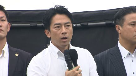 小泉氏、総裁選公約に掲げている「解雇規制の見直し」について再就職まで「生活支援あり得る」