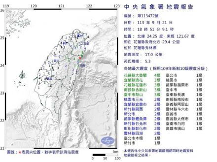 東部で地震  花蓮で震度4を観測／台湾