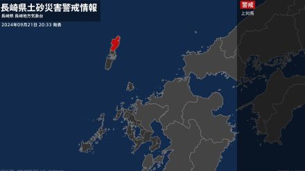 【土砂災害警戒情報】長崎県・上対馬に発表