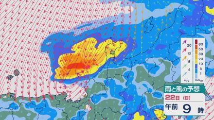 【最新の雨と風の予想】台風14号から変わった温帯低気圧が22日午前に石川県に 能登は24時間で180ミリの大雨に 雨と風シミュレーション