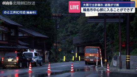 能登で大雨特別警報