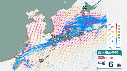 「台風14号」から変わった「温帯低気圧」が発達しながら日本海を東進…前線が中国地方を南下　島根で「警報級の大雨」のおそれ　日本各地でも「大雨」「大荒れ」となるおそれ