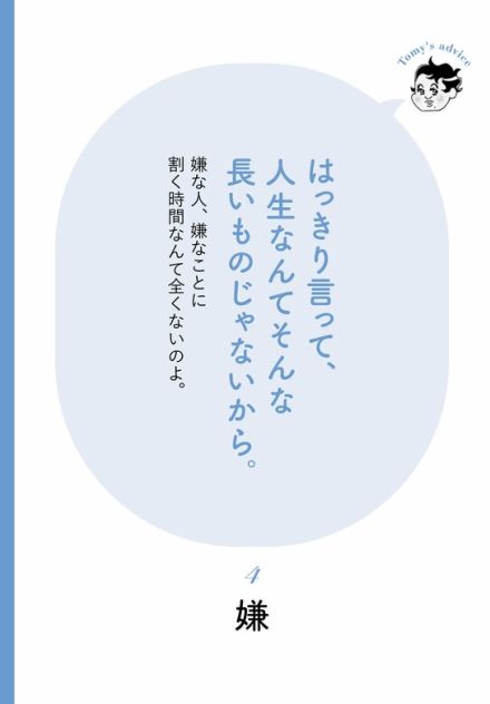 【精神科医が教える】10年後、後悔しない人が今いちばん大切にしていること