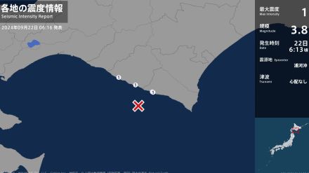 北海道で最大震度1の地震　北海道・新ひだか町、浦河町