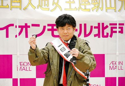 目薬手に「キターッ」　山本高広さんが一日署長　秋の交通安全運動に合わせ埼玉県警・蕨署　商業施設でものまね披露するとともに交通安全を呼びかけ