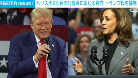 ハリス氏、2回目のテレビ討論会に応じる意向 トランプ氏を挑発