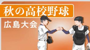 【速報】盈進0ー0英数学館（3回表終了時点）秋季広島県高校野球大会1回戦