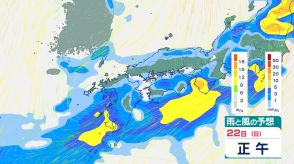 秋雨前線23日にかけて九州を南下へ　福岡・大分・熊本・宮﨑・鹿児島で非常に激しい雨のおそれ　雨風シミュレーション画像（22日午前）