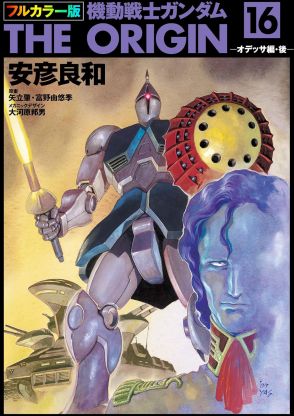 「ただの悪役じゃなかった…」大人になって気づいた「ガンダム屈指の知略家」の非凡さ