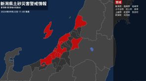 【土砂災害警戒情報】新潟県・阿賀町に発表