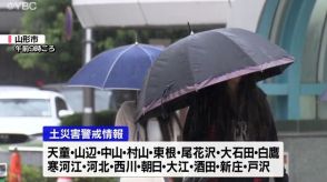 山形県内各地で大雨…10市町村で9000世帯、2万4000人以上に避難指示、夕方にかけて大雨に警戒