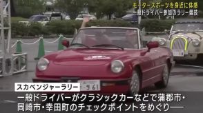 モータースポーツを身近に体感「パワステがまごおり」　「Rally 三河湾」プレイベントとして開催