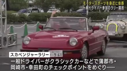 モータースポーツを身近に体感「パワステがまごおり」　「Rally 三河湾」プレイベントとして開催