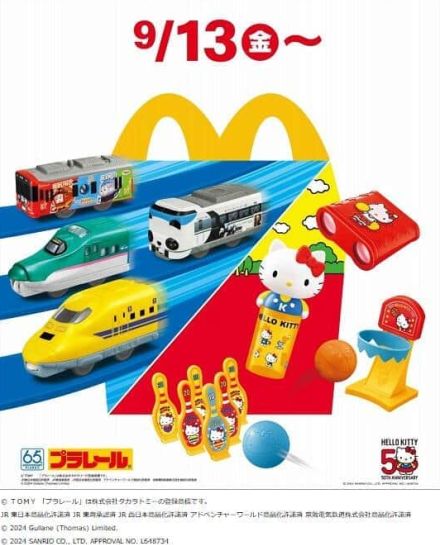 マクドナルド、プラレールとのコラボで「あこがれの連結をご覧ください！」　微妙するぎるタイミングにXザワつく