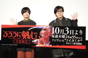 【イベントレポート】「るろうに剣心」自身も作品ファンの斉藤壮馬「京都動乱」を最高のエンタメとアピール