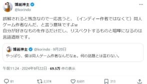 「何の話題とは言わない」とは言うものの...「東方Project」作者が明かした「僕は同人ゲーム作者」の意味