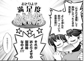 先輩後輩コンビのふたり暮らしを彩る全国の“美味しいもの”たち。お取り寄せを味わう時間がふたりの仲を深めていく【書評】