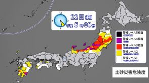 東北から西日本　23日(月)にかけて土砂災害などに厳重警戒