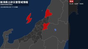 ＜解除＞【土砂災害警戒情報】新潟県・新潟市、長岡市、柏崎市、燕市、弥彦村など