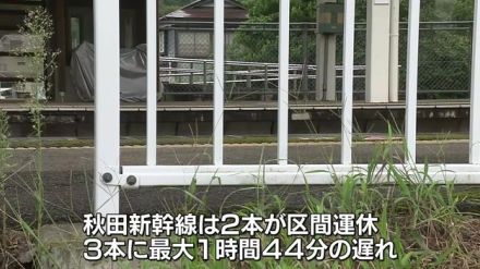 秋田新幹線が接触事故　一時運転見合わせ