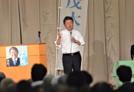 茂木敏充氏「東京一極集中を是正、地方活力向上の日本列島再改造を」　自民総裁選決起大会