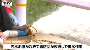 【山形・大雨】「びくびくしながら生活している」7月大雨で被害の戸沢村