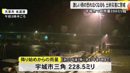 熊本県内で激しい雨の恐れなくなるも引き続き土砂災害に警戒